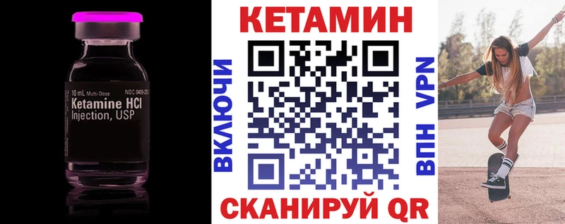 Кетамин ketamine Ковылкино
