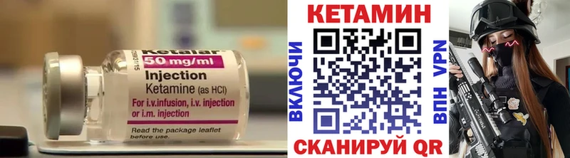 КЕТАМИН VHQ  Ковылкино 