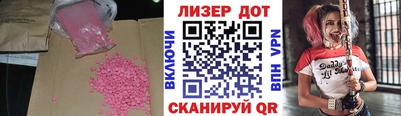 MEGA ссылки  Ковылкино  LSD-25 экстази кислота 