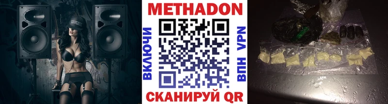 цена наркотик Ковылкино Метадон белоснежный